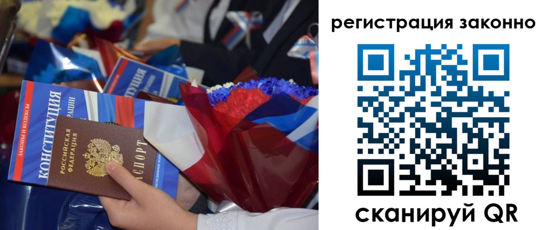 прописка в Югорске