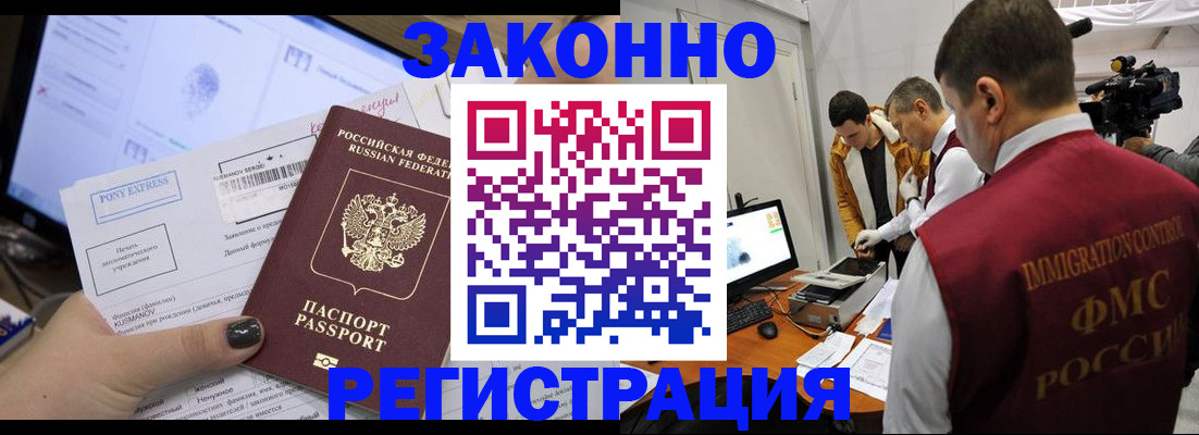 прописка регистрация в Югорске